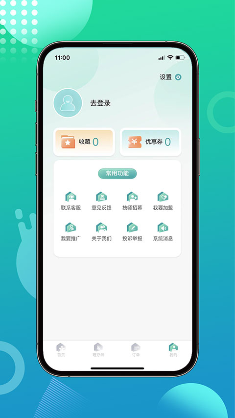 截图4